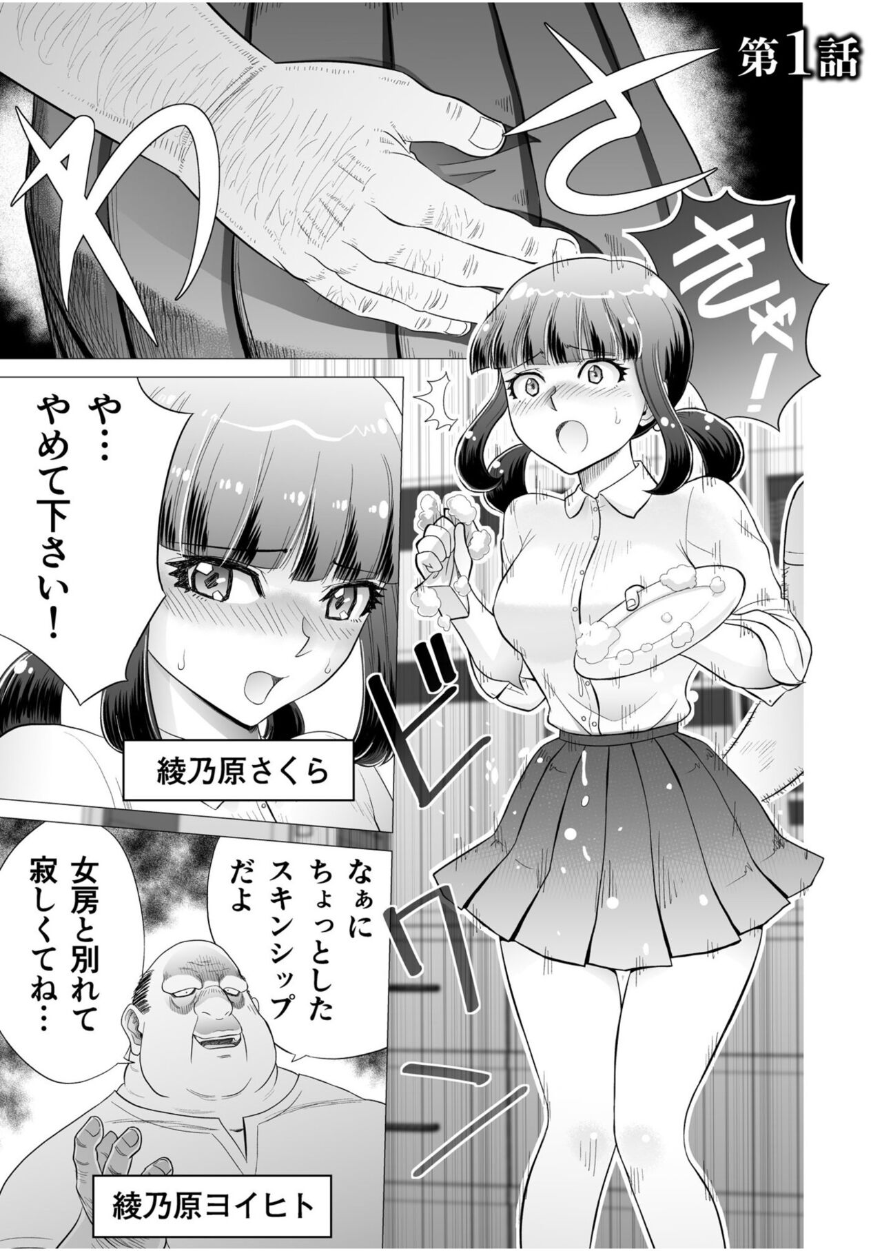 Shimai no Kyousei - sister's loud voice page 3 full
