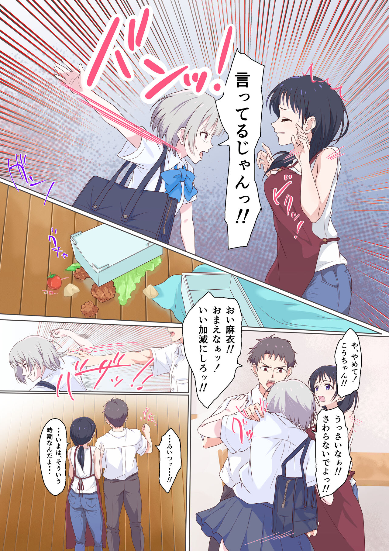 快楽姉妹～俺のことが大好きすぎる姉ちゃんと妹のとある1日～ page 9 full