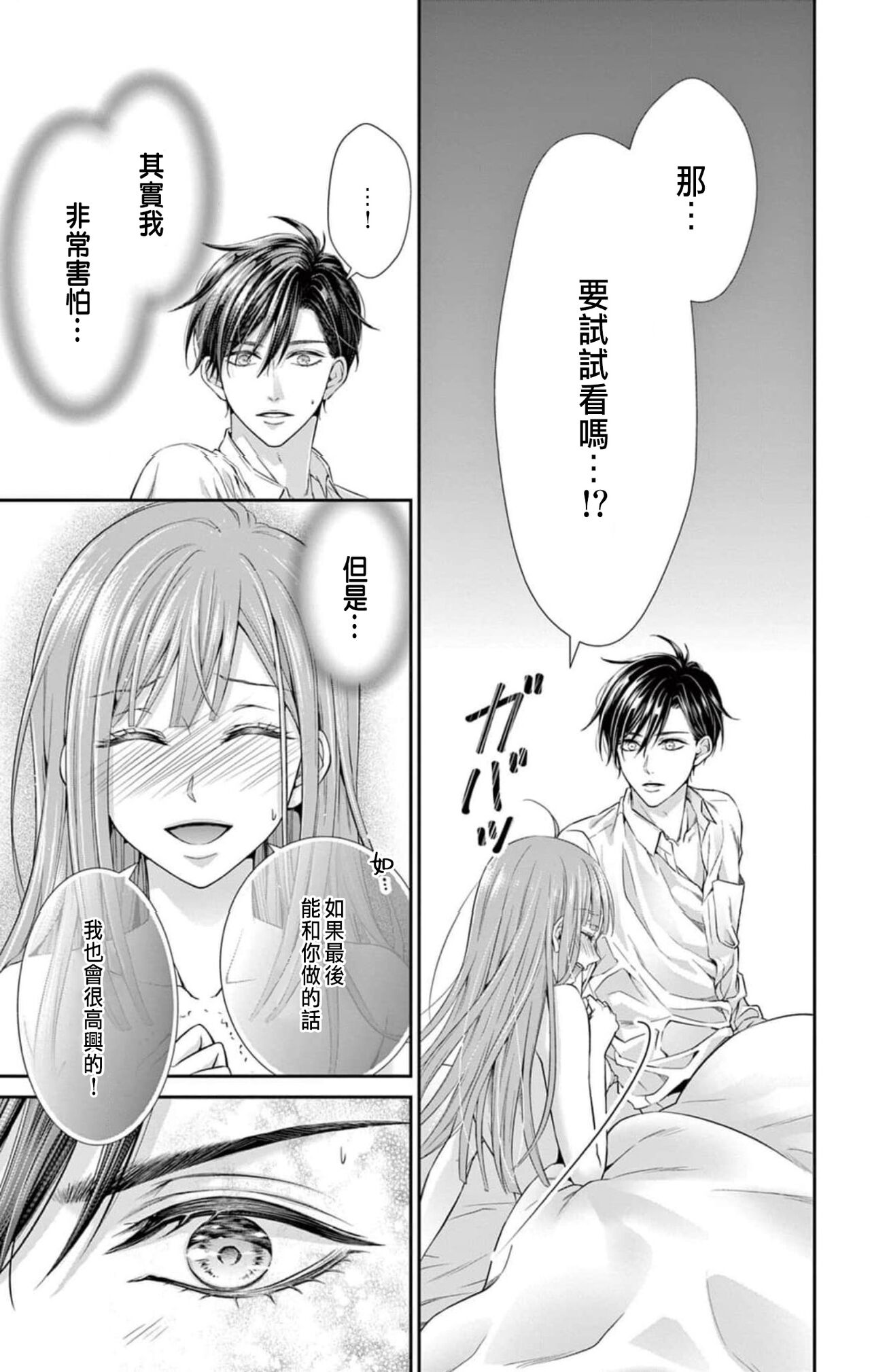 ネトラレ～公認不倫はじめました～【マイクロ】 1 page 9 full