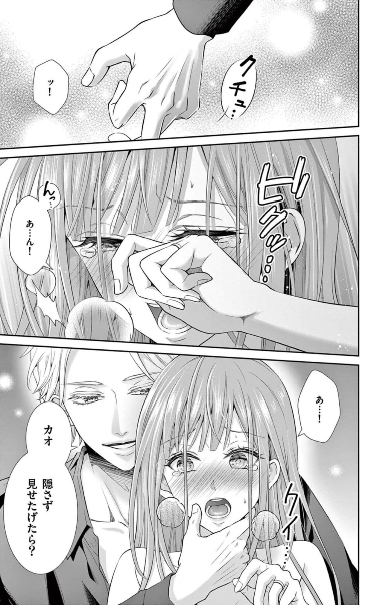 ネトラレ～公認不倫はじめました～【マイクロ】 1 page 3 full