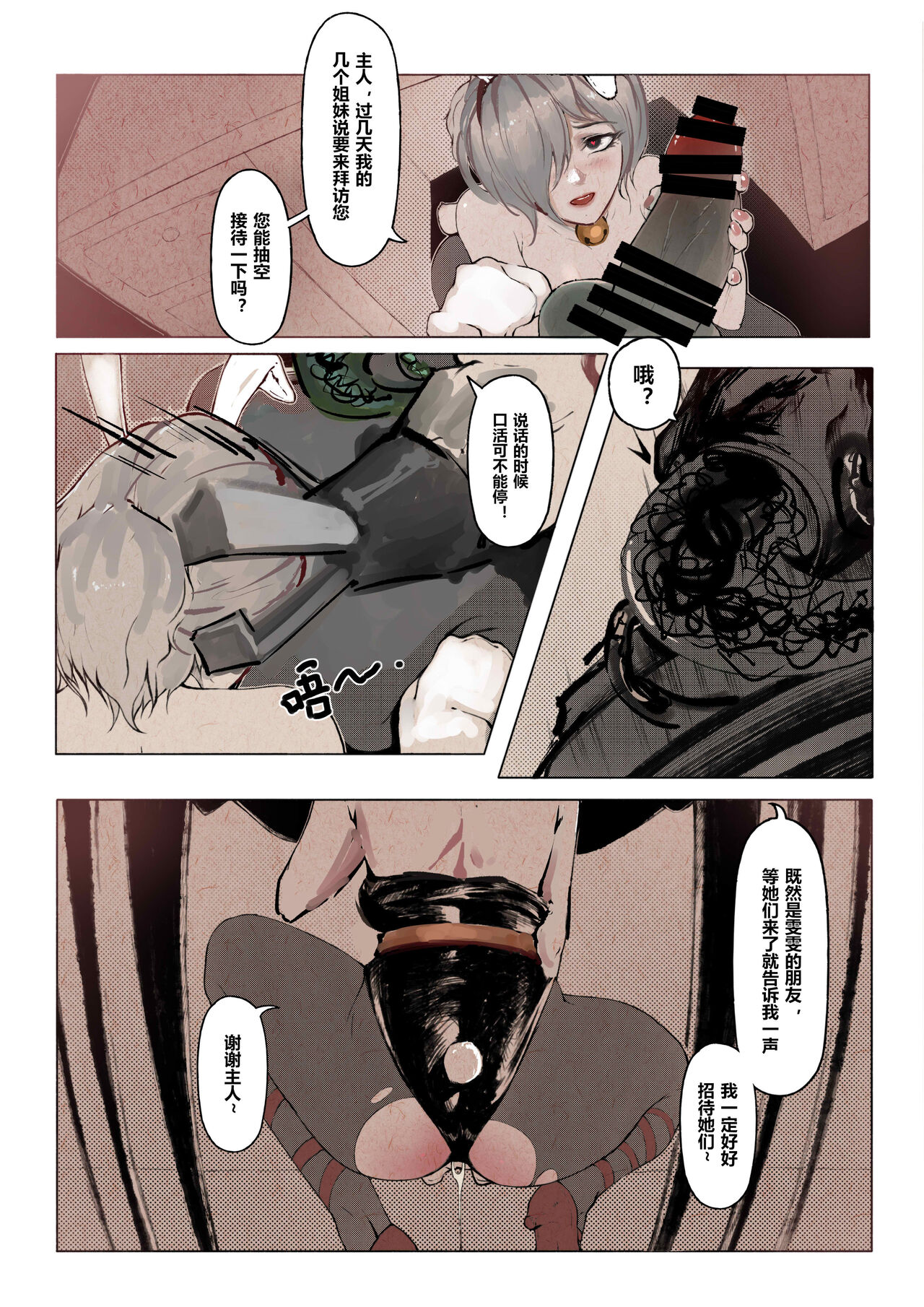 厄加特酒馆 page 10 full