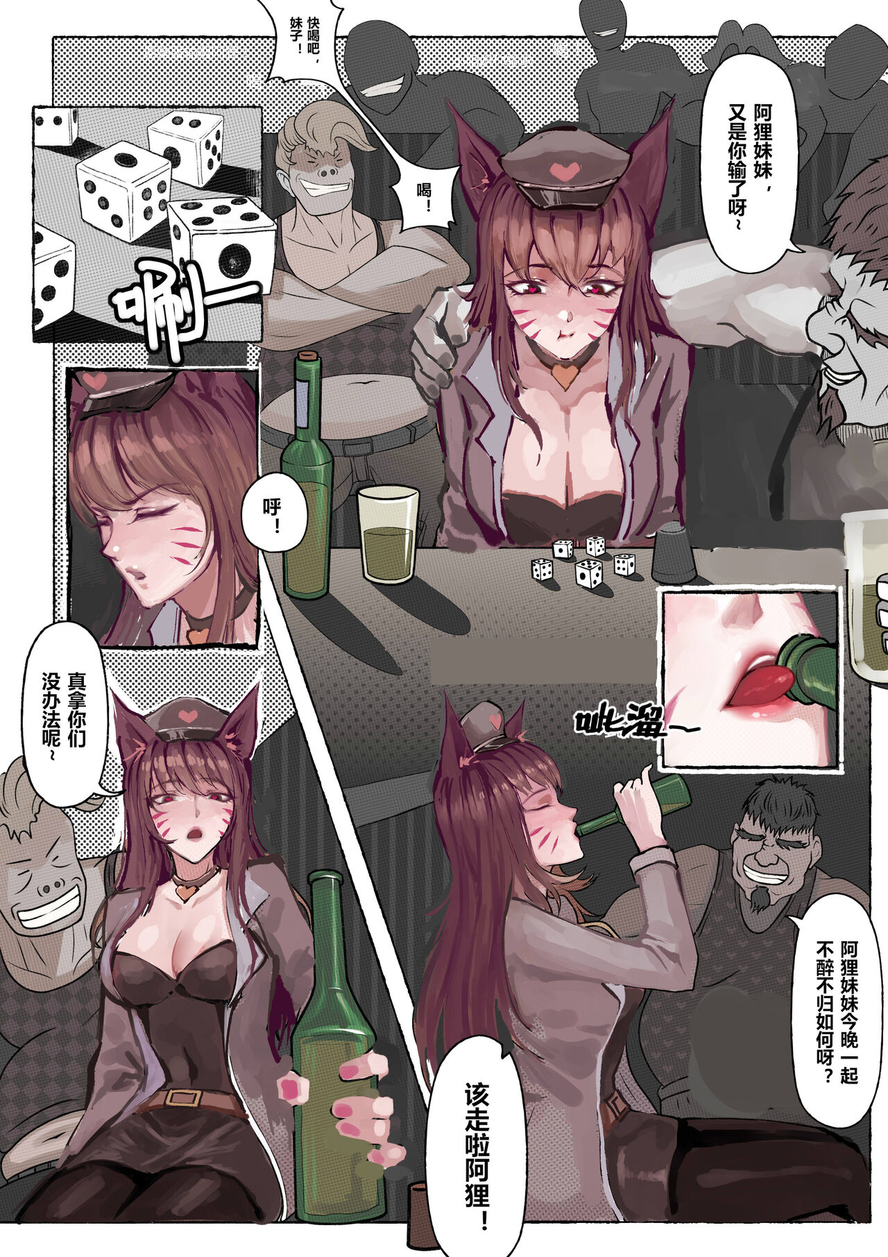 厄加特酒馆 page 2 full