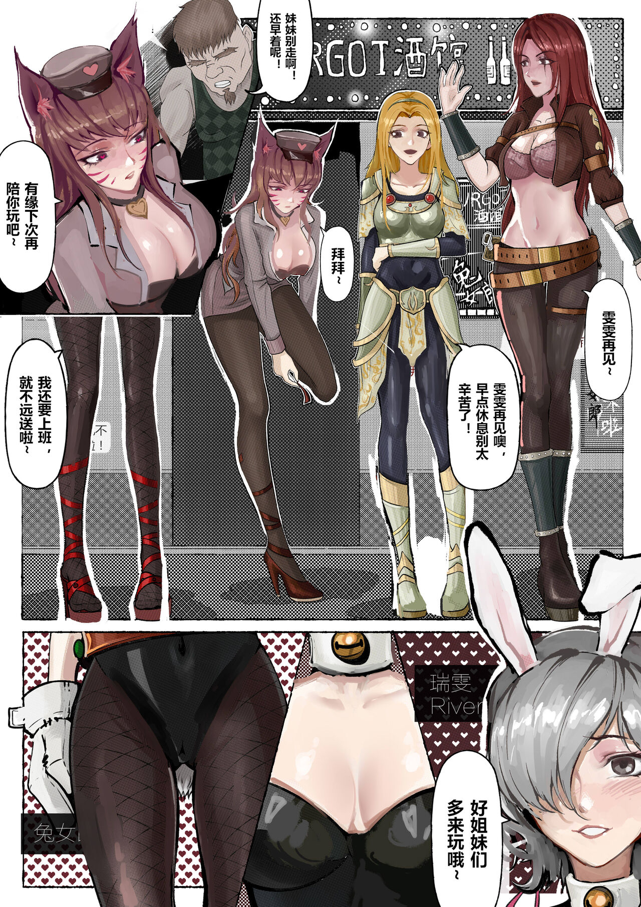 厄加特酒馆 page 3 full