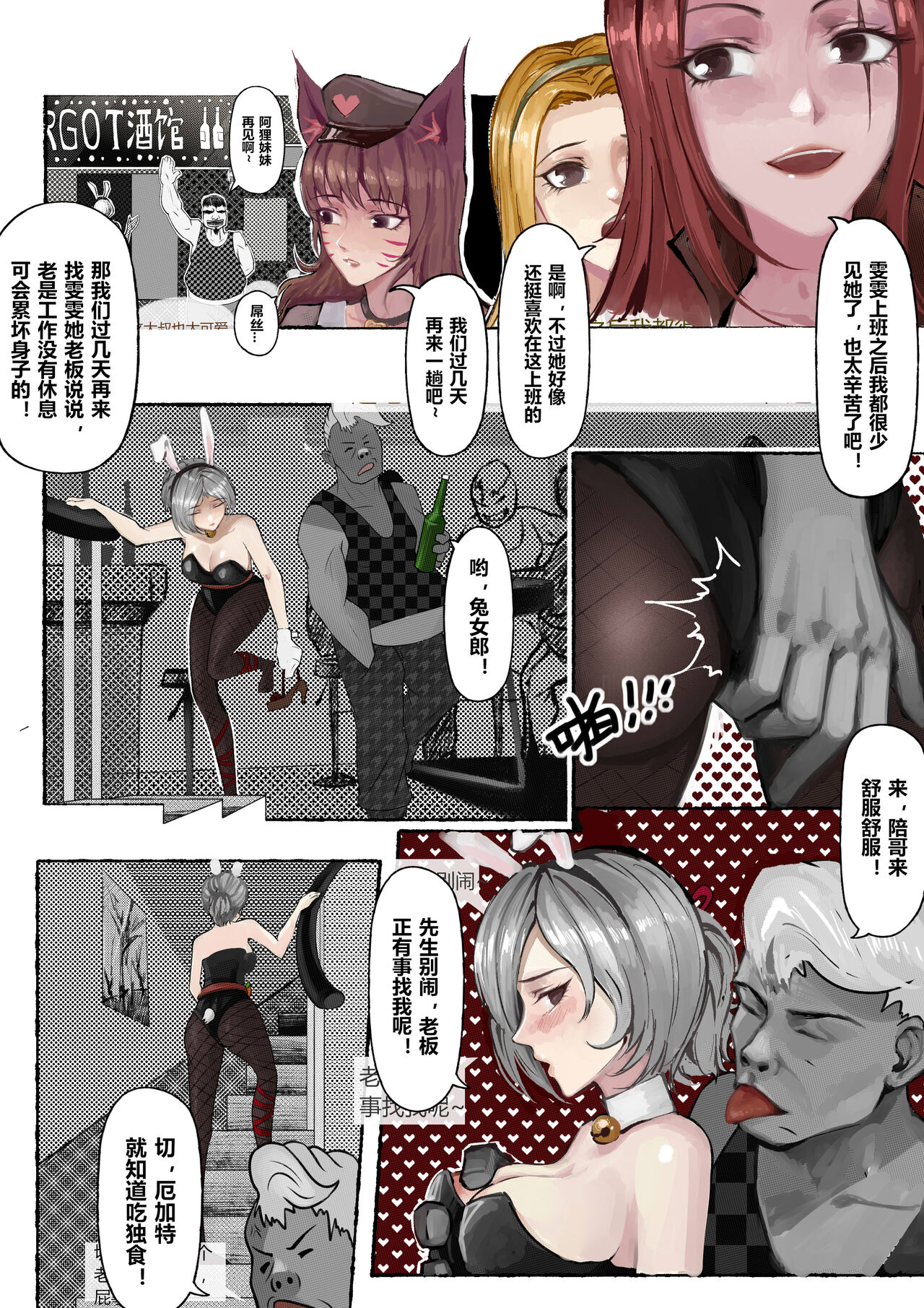 厄加特酒馆 page 4 full