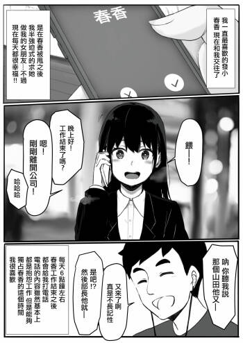 Moto Yariman Kanojo no Himitsu。 cover