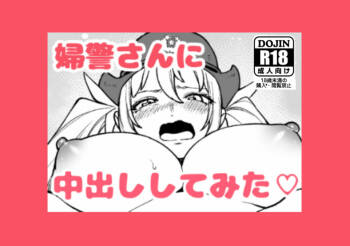 Fukei-san ni   Nakadashi Shitemita cover