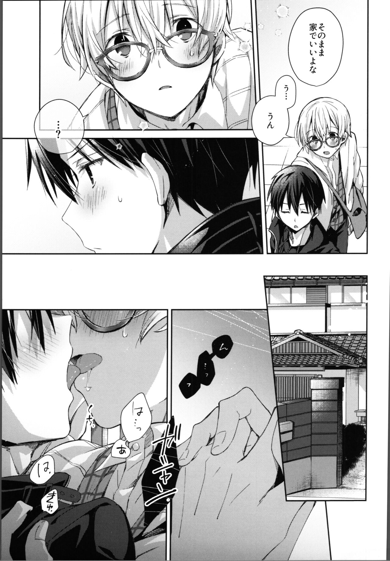 Kawaiioreno page 10 full