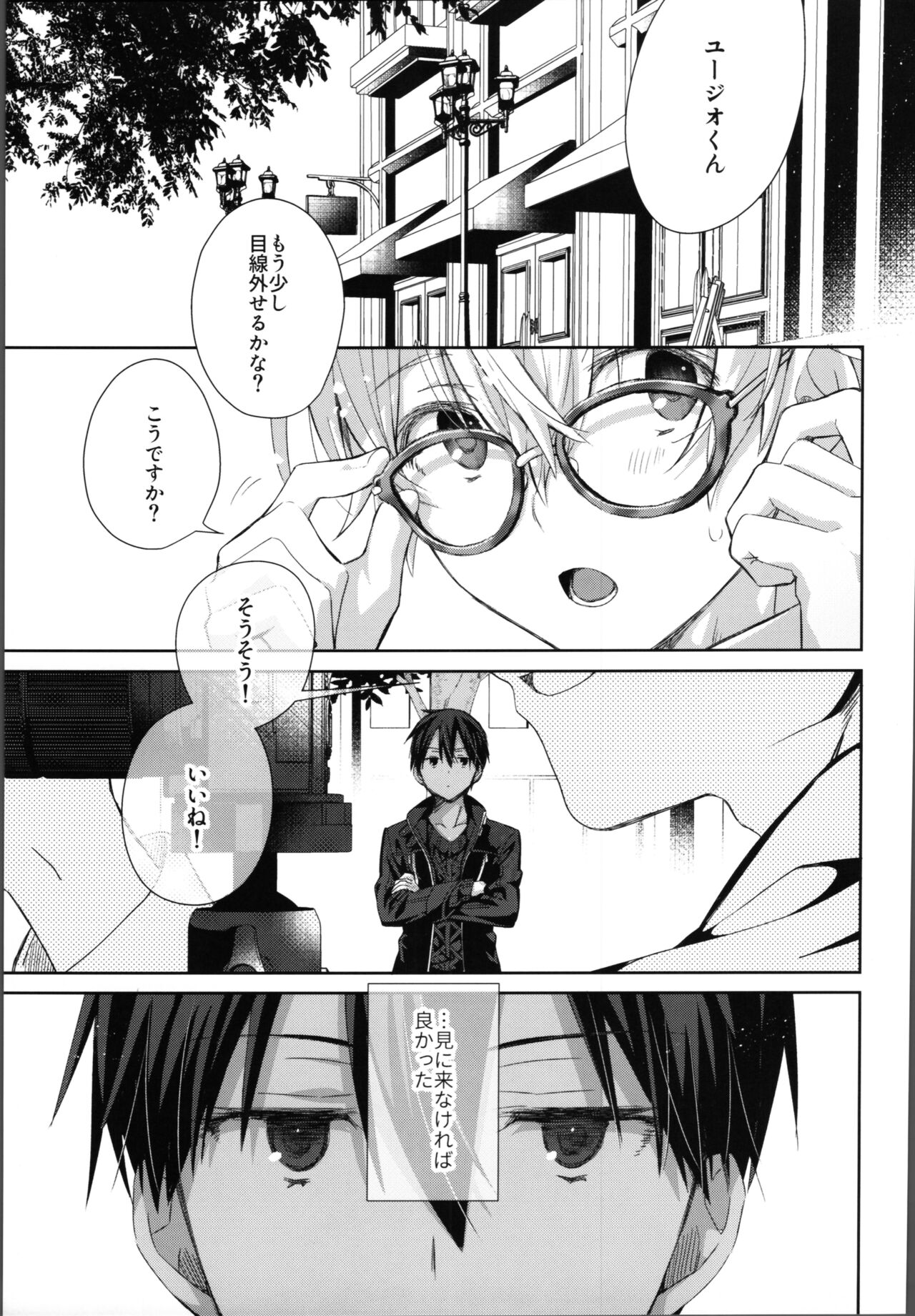 Kawaiioreno page 2 full