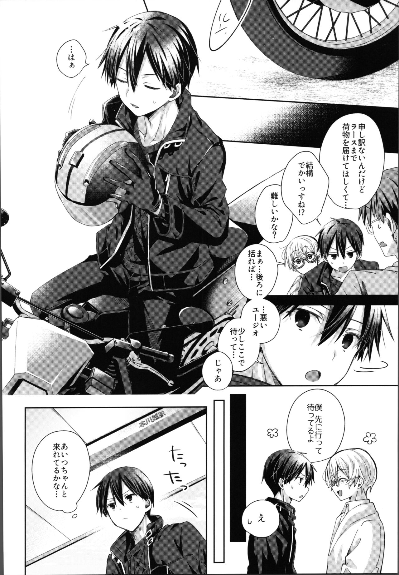Kawaiioreno page 7 full