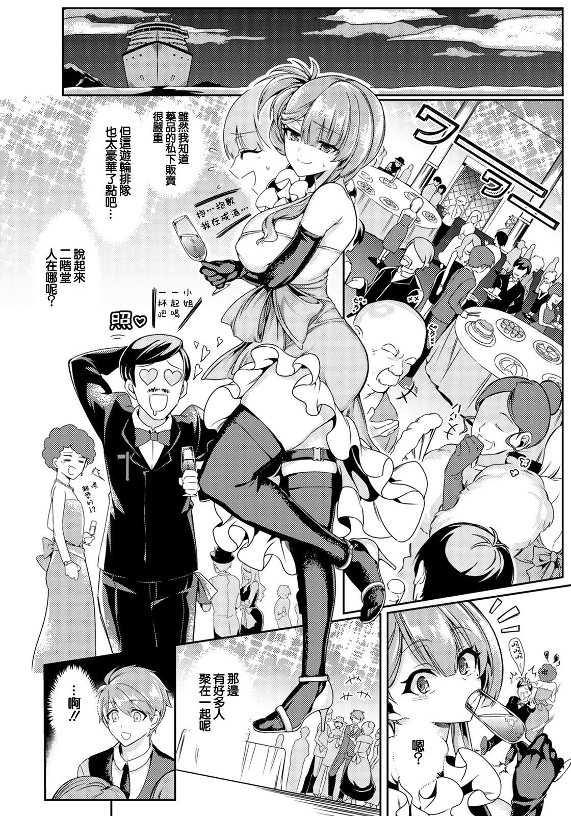 散りゆく紅花～壮絶媚薬調教～ page 4 full