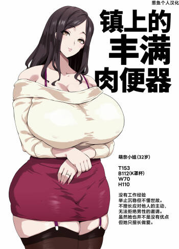 やりくり上手なおっとり爆乳ムチムチ奥様 cover