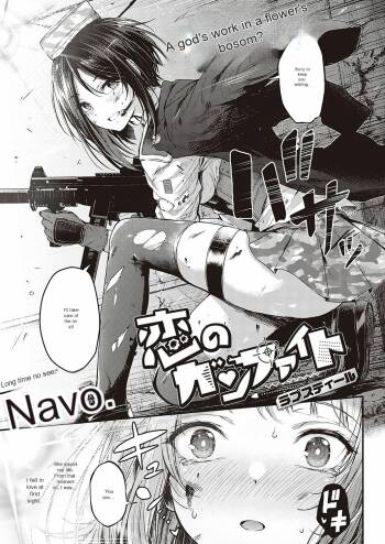 Koi no Gunfight Love Steal cover