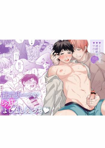 Shachiku Salaryman toro ama yoshiyoshi Ecchi cover
