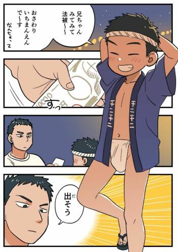Fundoshi Manga cover