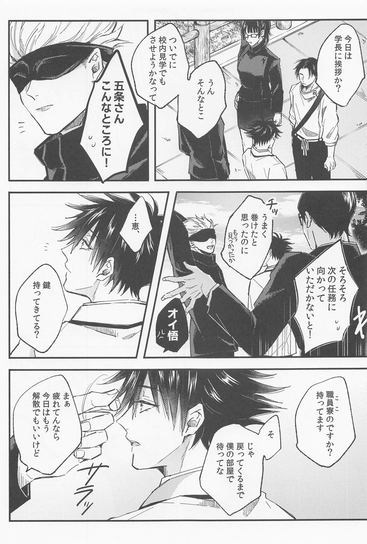 aitokakoitoka page 10 full