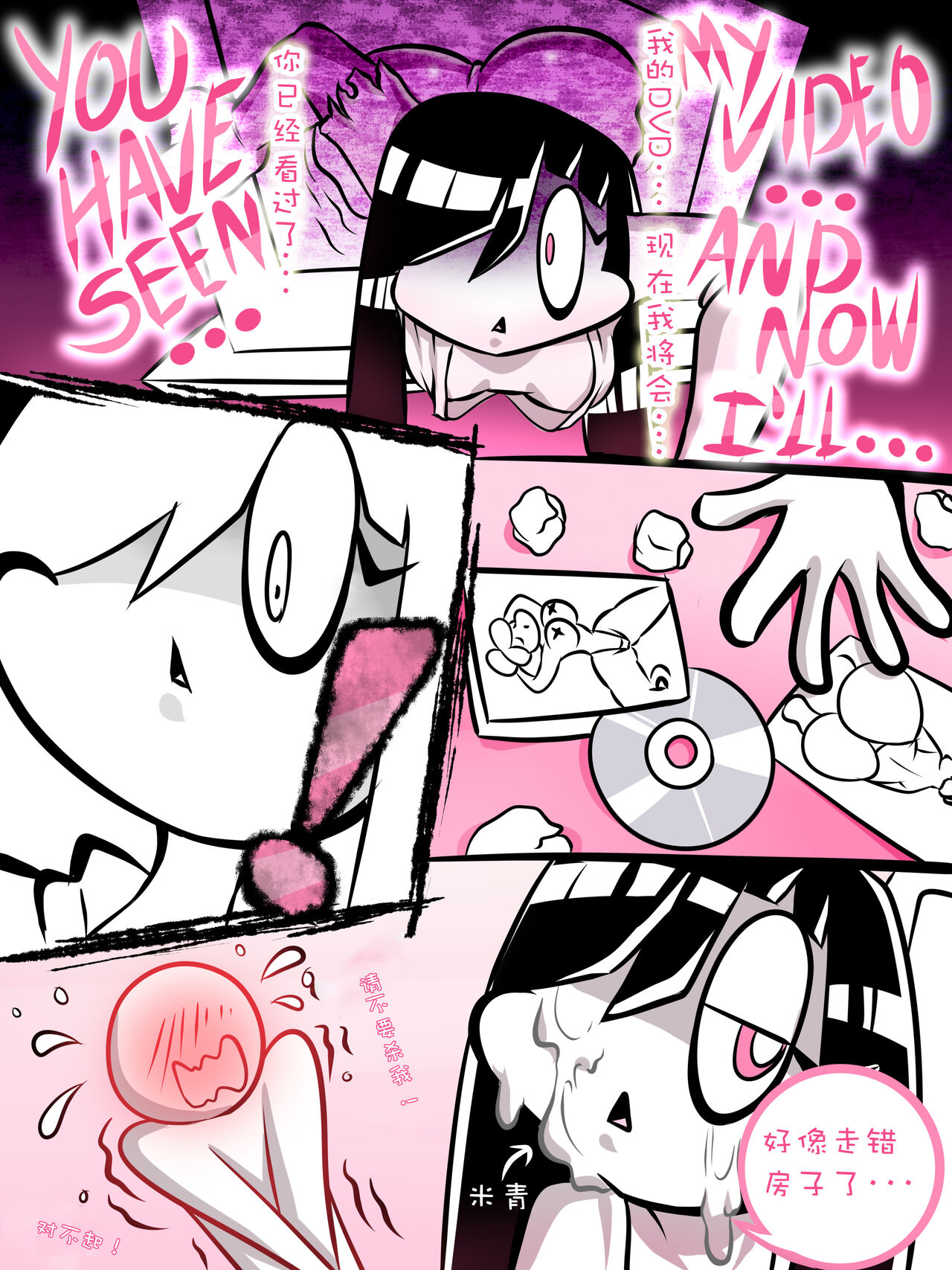 灵异快感 page 3 full