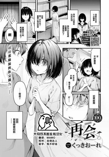 Saikai cover