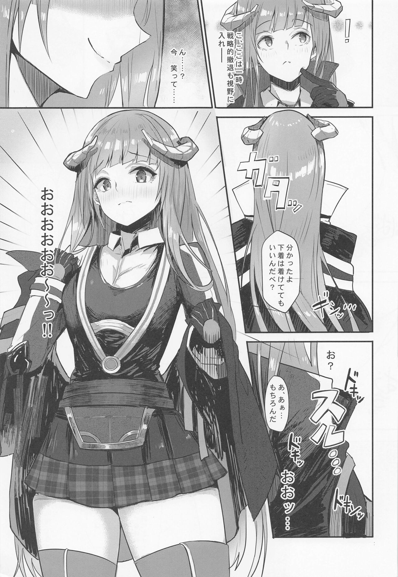 Joudou o Kaijuu suru wa Nikuyoku page 6 full