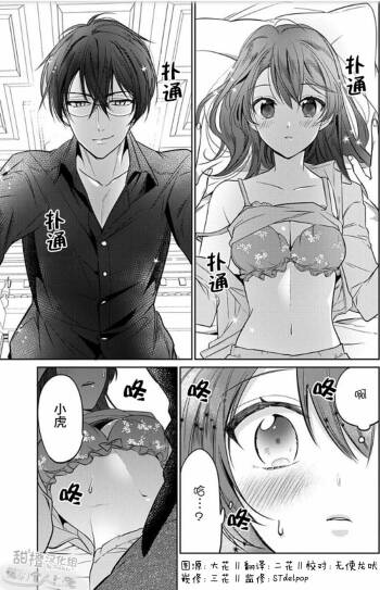 JK kunoichi wa subete o sasagetai 18 cover