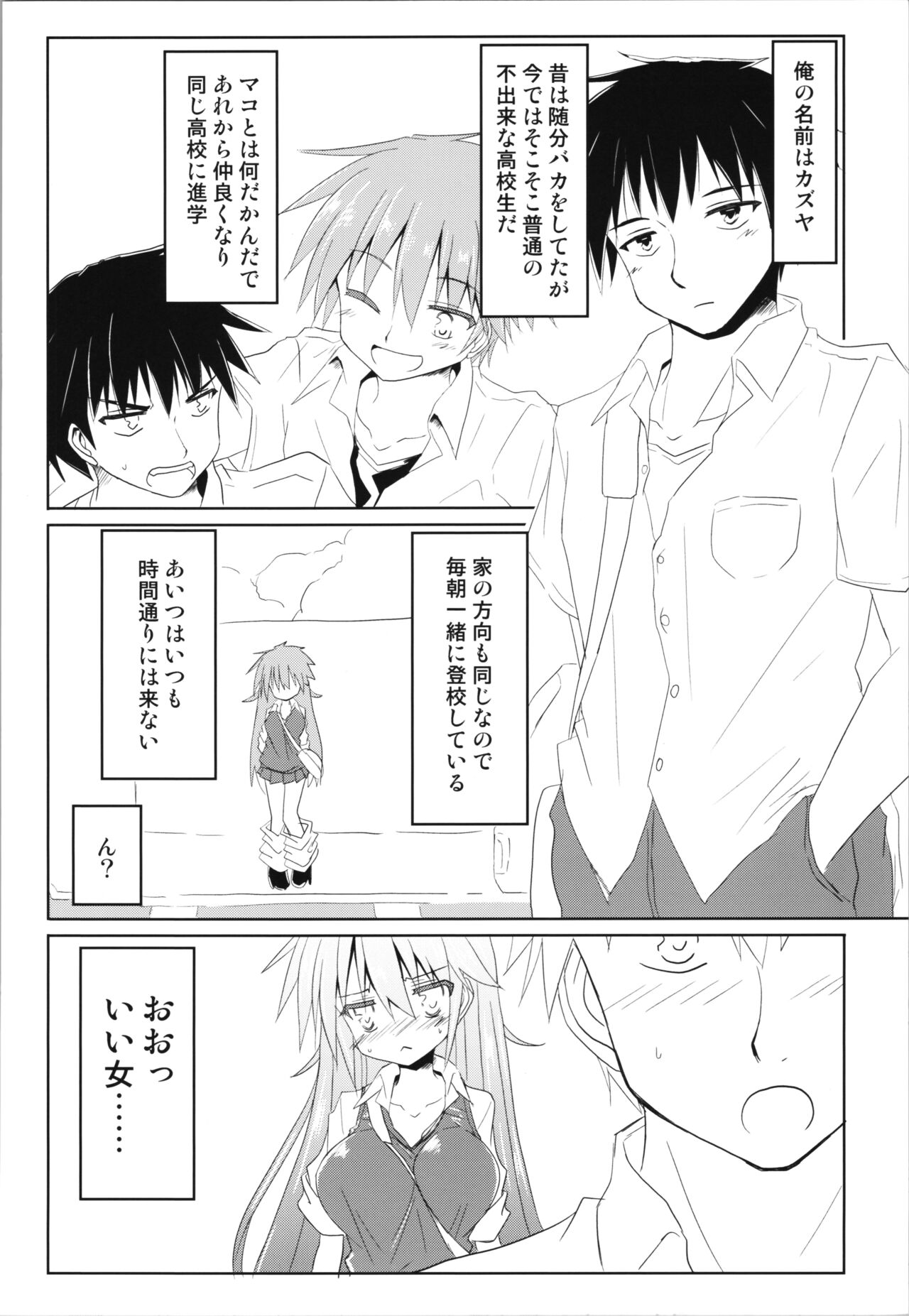 Trance G Star page 6 full