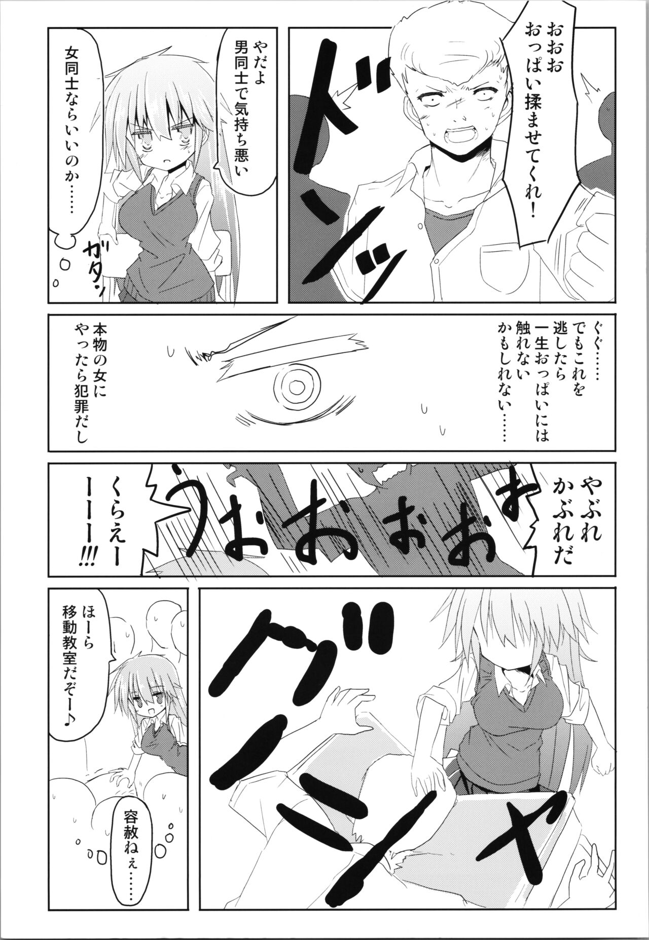 Trance G Star page 9 full