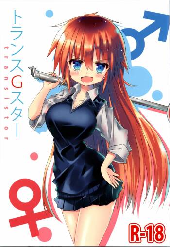 Trance G Star cover