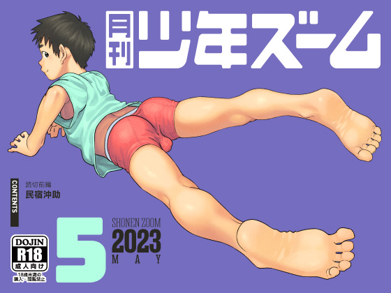 Gekkan Shounen Zoom 2023-06 page 1 full