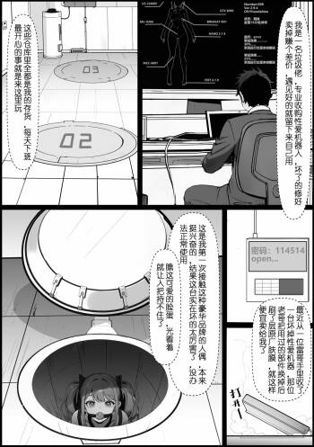 01号人偶剧情 cover