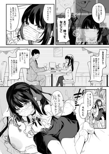 Papakatsu Sutora-chan Manga 4P Shinkyuu Mikurabete Miyou! cover
