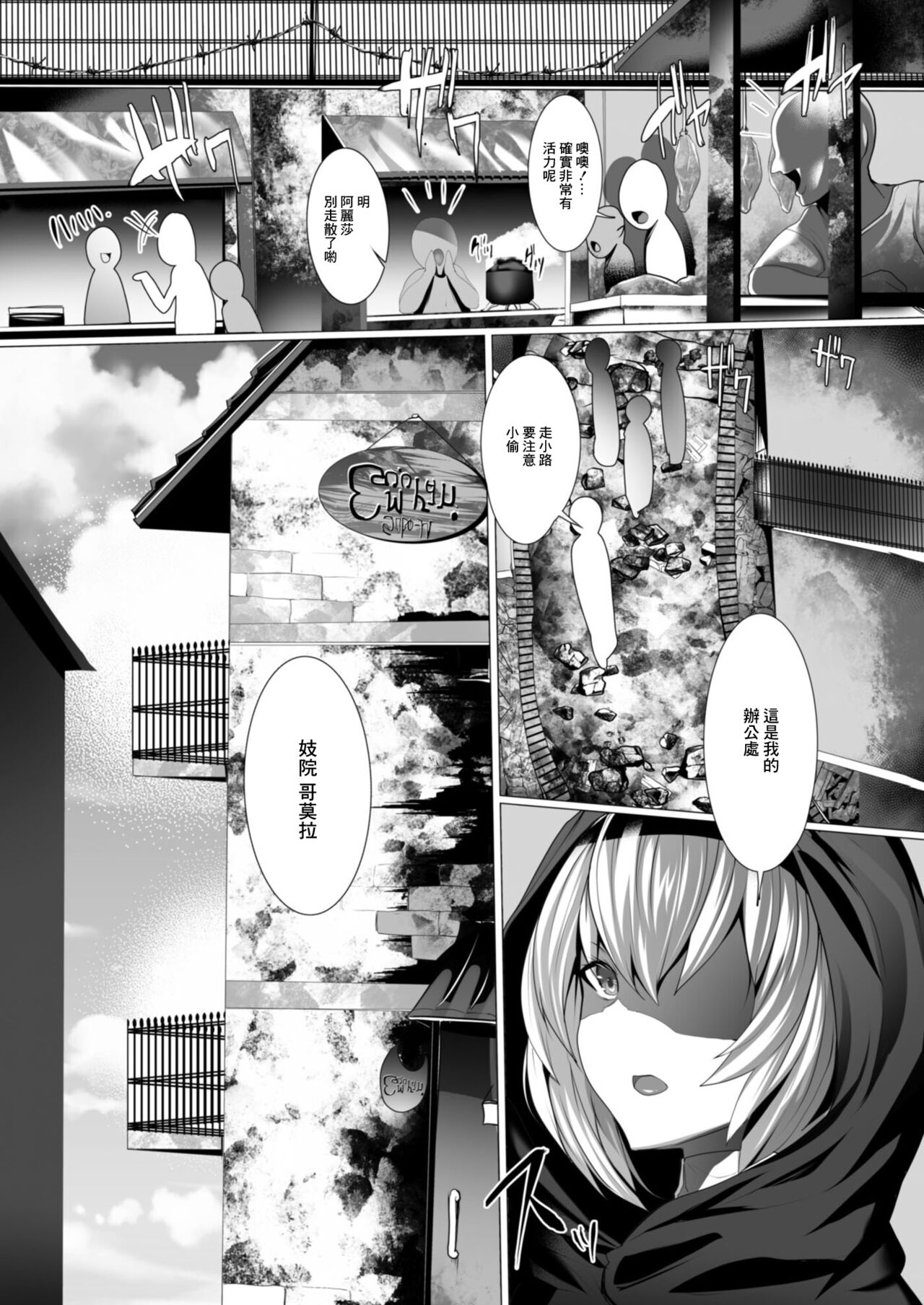 Tensei Yuusha no Sexcalibur Ch. 4 page 3 full