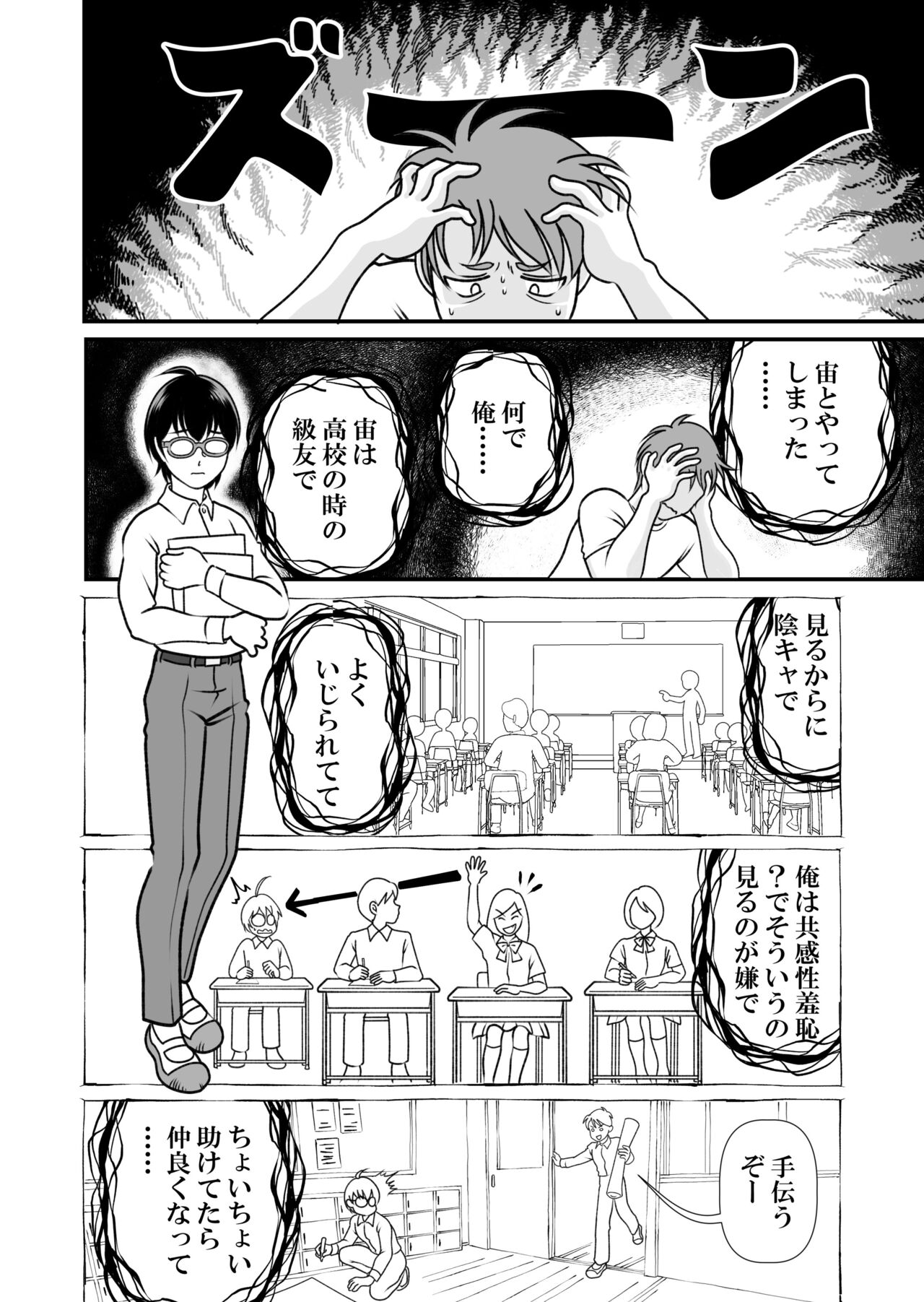 アイの宙色2 page 2 full