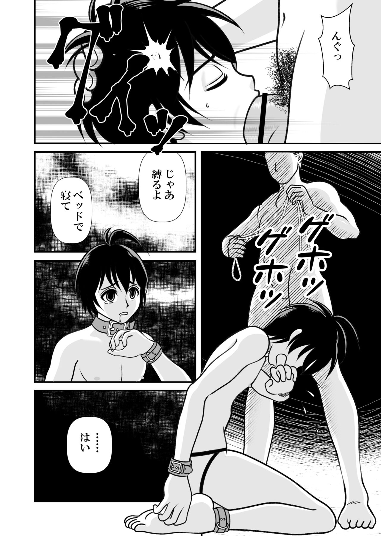 アイの宙色2 page 6 full