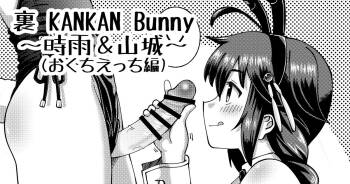 Ura KANKAN Bunny ~Yamashiro & Shigure~ cover