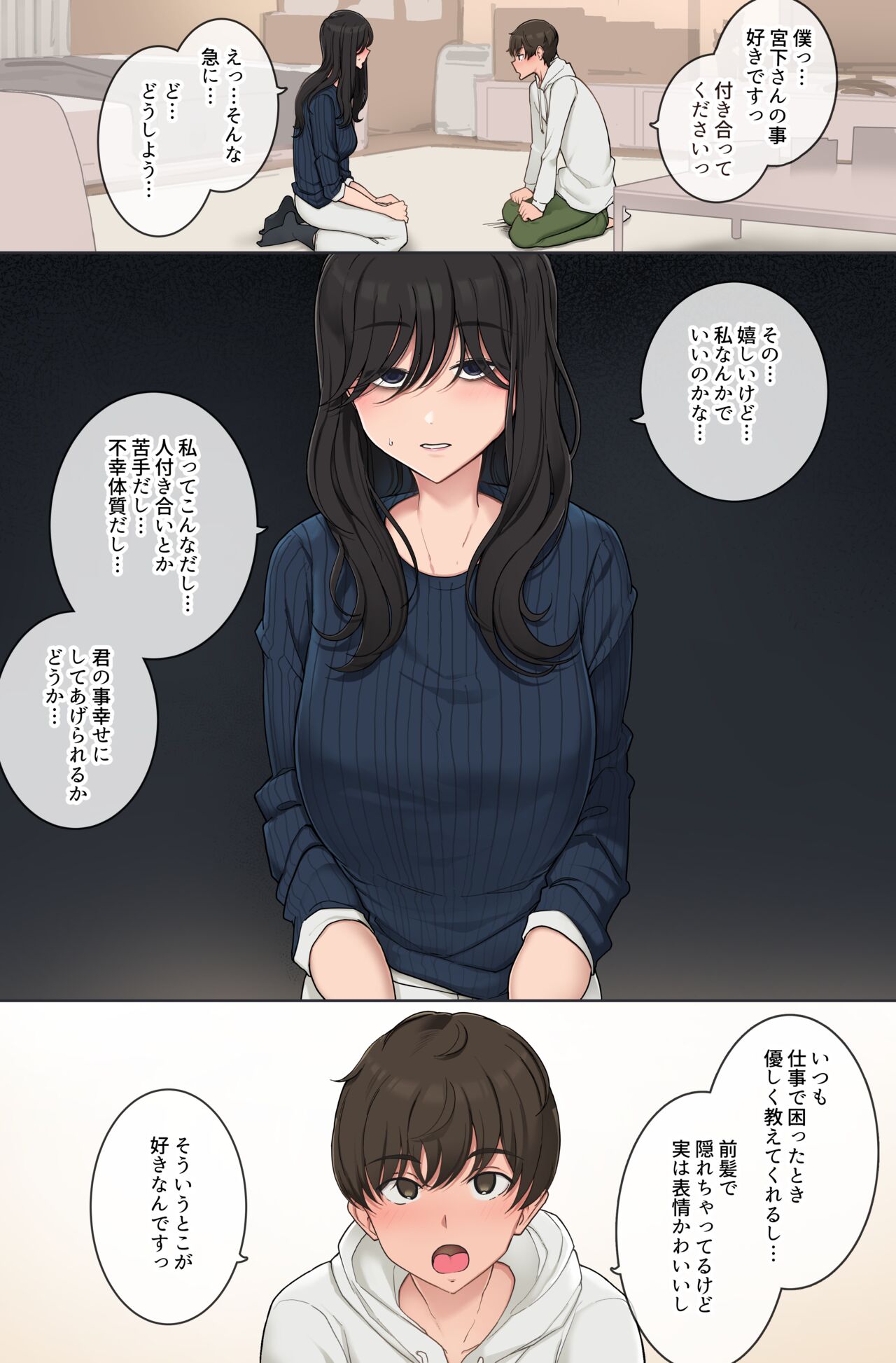 Sachiusu-sou na Negative Onee-san no Nou ni Jiko Kouteikan o Uetsukeru Sex page 2 full