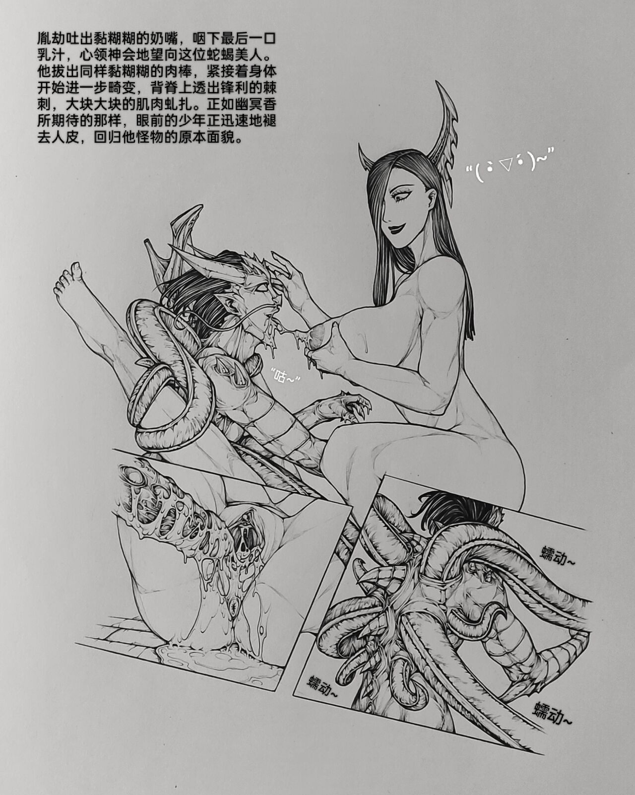 女侠10 page 6 full