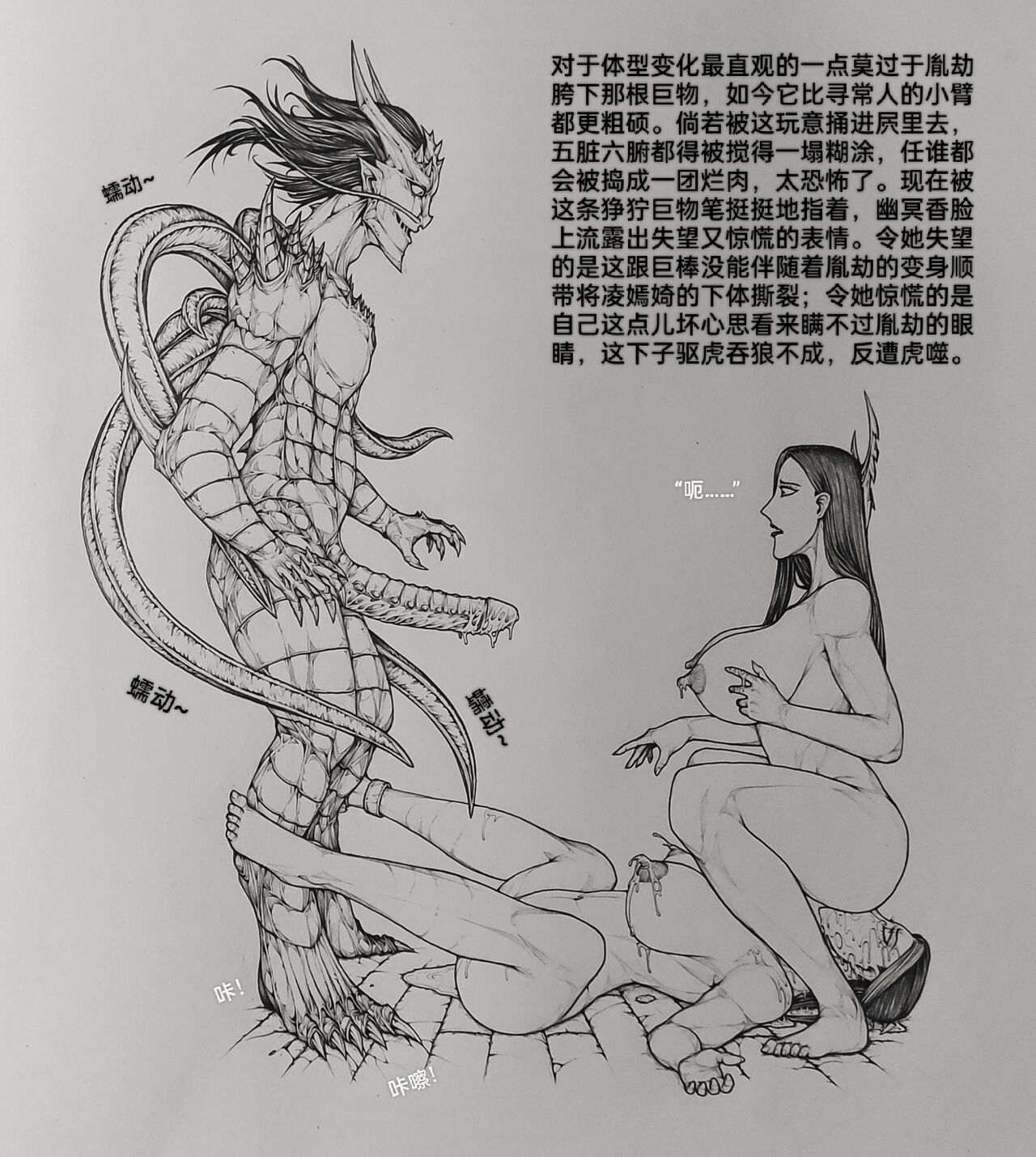 女侠10 page 8 full
