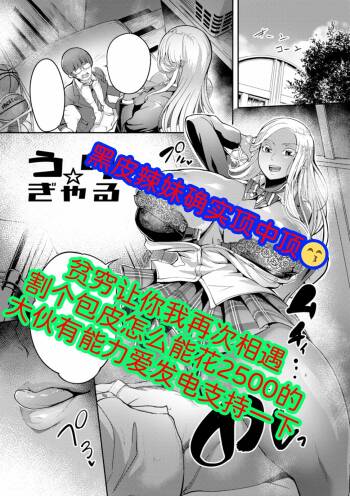 Uri ☆ gyaru cover