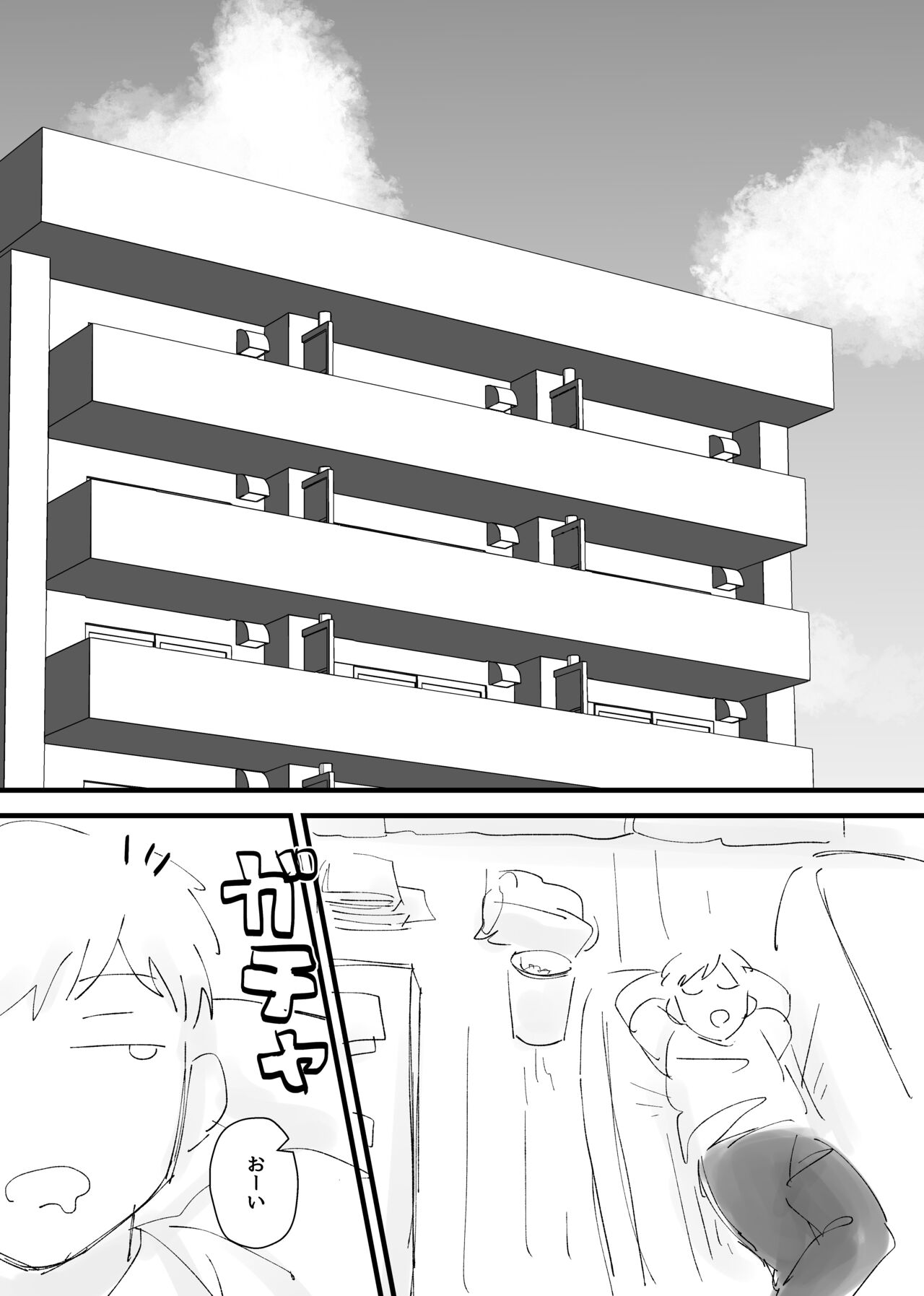 Tonari no Otoko no Ko page 2 full