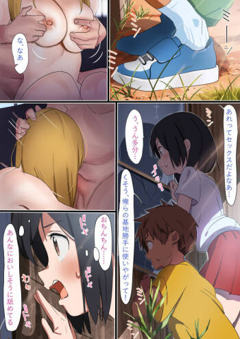 Natsu no Hi cover