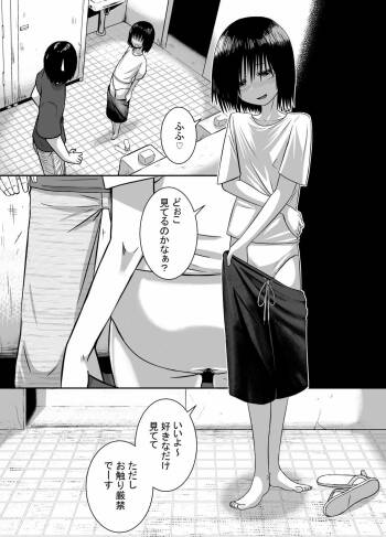 Minukase Shoujo 1-2 cover