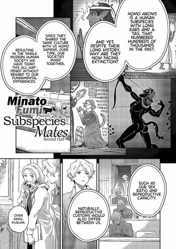 Ashu no Tsugahi Kouhen | Subspecies Mates Second Half cover