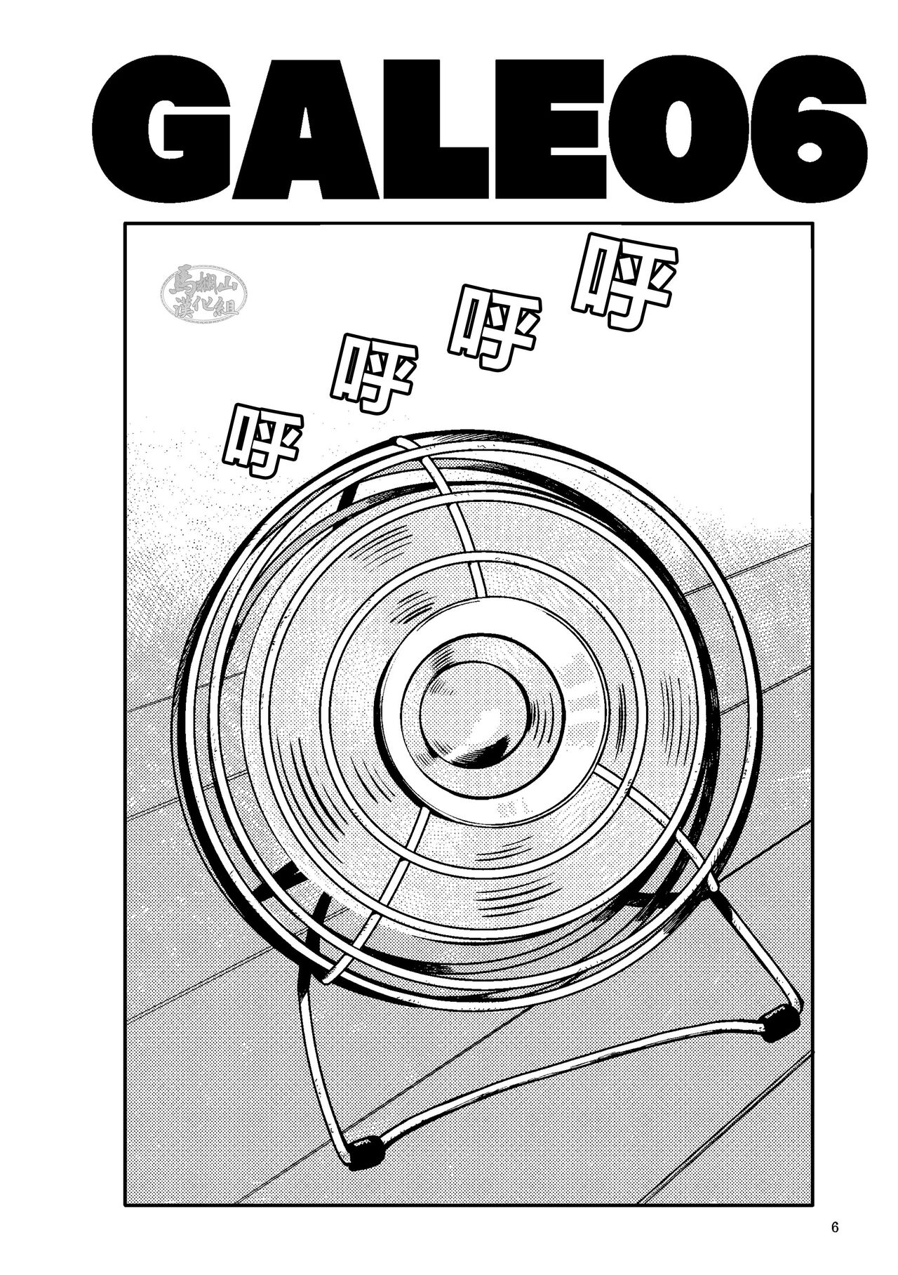 GALEO6 page 7 full