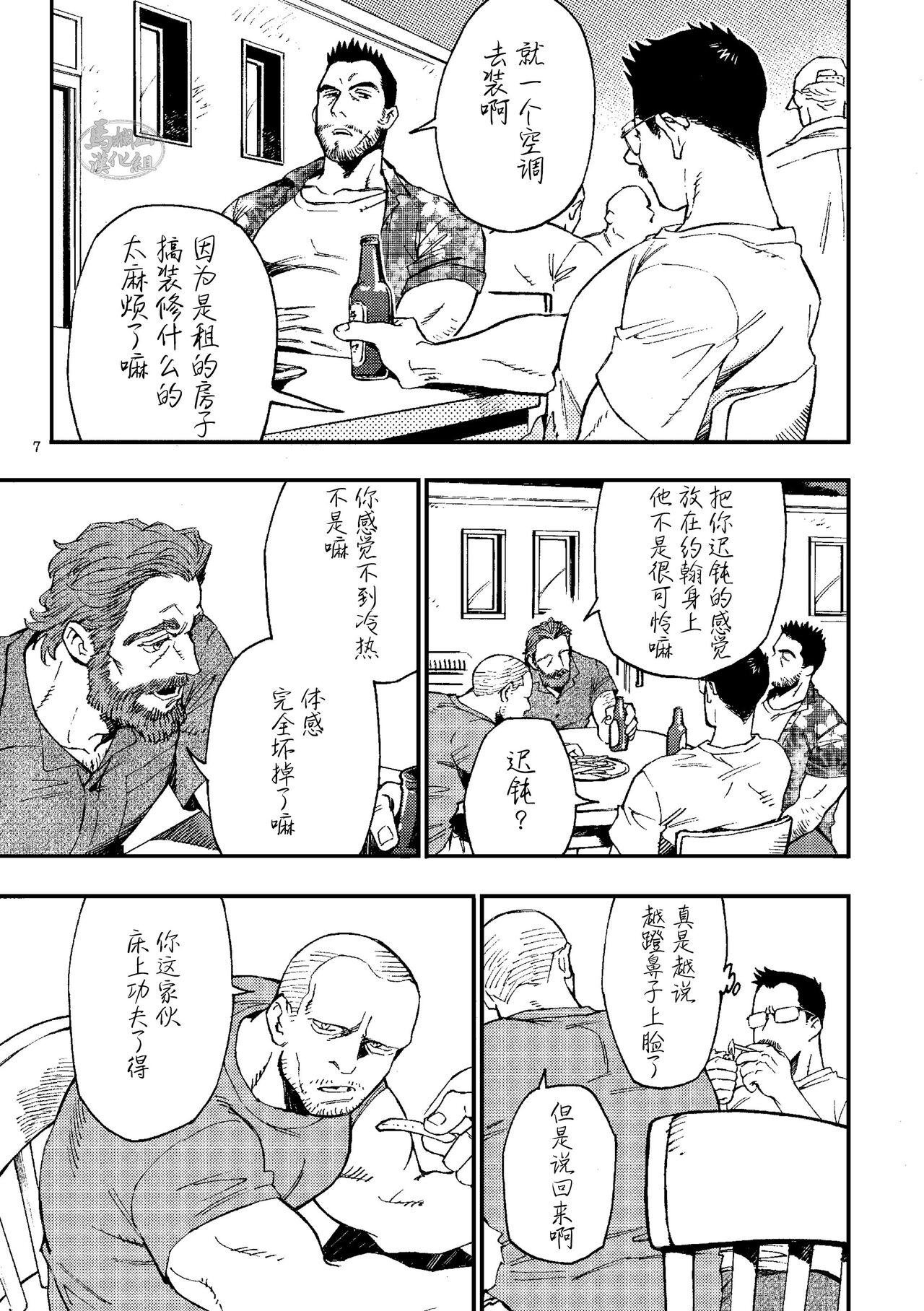 GALEO6 page 8 full