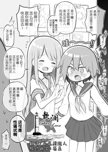 Bunkasai Soapland ~Kiryuu Sayaka & Horie Yuuri~ cover