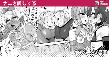 Nani o Ai Shiteru cover