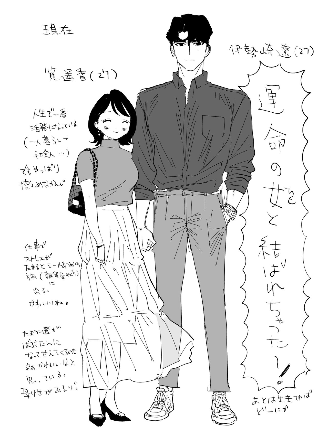 Haruka page 5 full