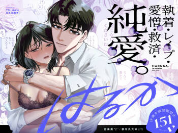 Haruka cover