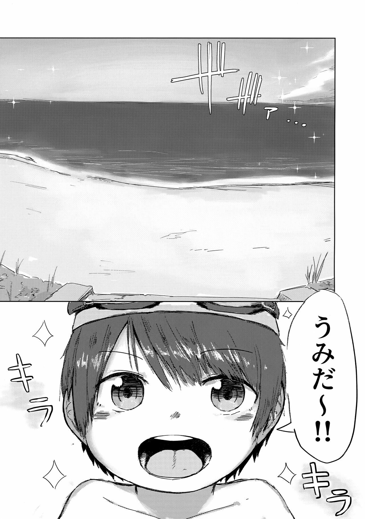 Naisho! page 4 full
