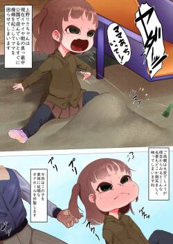 オナホールをつくろう！