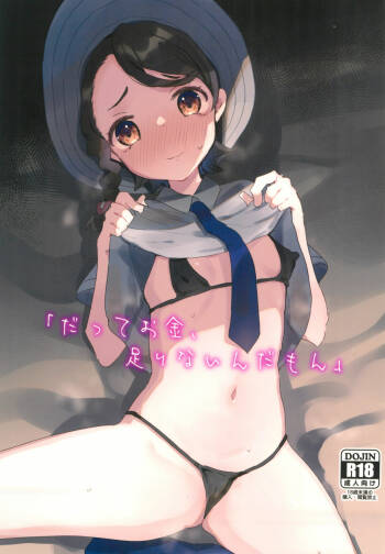 Datte Okane, Tarinain da mon cover